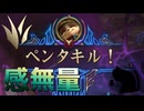 【LoL】感無量【きのこ】【JG Teemo】【実況プレイ】#246
