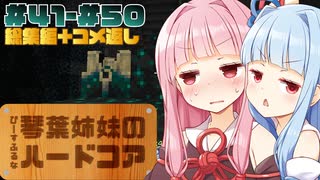 【Minecraft】1分ハードコア総集編+コメ返し#41〜50