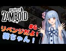 リベンジだよ！葵ちゃん！#6