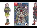 [実況]「ドラゴンクエストモンスターズ3・体験版（NS）」第3回（スマホ撮影）