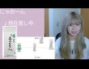 【まぁる】21：35~】もぐもぐお米食べくらべ！。2024年10月4日