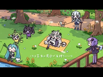 太陽ポカポカで草