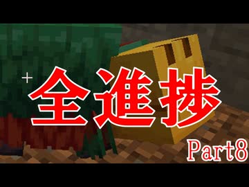 ニコニコの復活を待つ全進捗ver1.21 Part8【ボイロ実況】