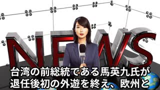本日【１０月２０日】のニュース