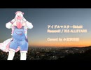 [小豆沢苺悟] Reason!! / 315 ALLSTARS [UTAUカバー]
