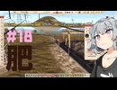 【Workers&Resources:SovietRepublic】茶色い共産党/#18「のろいのこえ」【CeVIO実況】