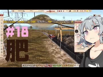 【Workers&Resources:SovietRepublic】茶色い共産党/#18「のろいのこえ」【CeVIO実況】