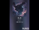 音楽作ってみた♯∞【対策対応版/ 歌詞表示あり】