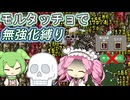 無強化と進化縛りで行く武器１縛り～モルタッチョのアニマ編～【Vampire Survivors】