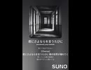 音楽作ってみた♯∞【対策対応版/ 歌詞表示あり】