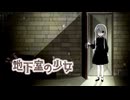 かわいそうな子【地下室の少女】フリーホラーゲーム実況