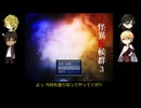 うちのゲーム好きDK組が怪異症候群3に挑む1-16
