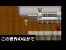 神隠しの裏側【この世界のなかで】フリーホラーゲーム実況