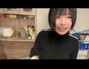 【しすたー】料理配信。2024年9月24日