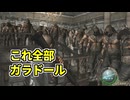 バイオ4で敵を10倍に増殖させてみた【バイオハザード4改造TAS】