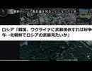 2023年4月21日ウクライナ戦況図