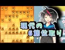 ひねくれ者の将棋指しS2 #80　6筋位取り