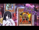 【遊戯王マスターデュエル】来日したばかりのカードがMDにも来た！【VOICEVOX実況】