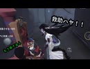 【第五人格】最近なんもやれてなくてすまぬぅ...