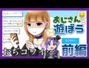 【実況】ｷｯﾂｲDM来たんだが(笑)暇だしオモチャにしちゃお♡【前編/おじさんと遊ぼう】