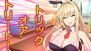 【ボイスロイド劇場】ハッピーハロウィン【ヤンデレ劇場？】