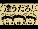 ㋰責任実狂車【キヨ15周年記念MAD】