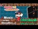 ♪ Peddler 1.0 ―たびあきゅうど―