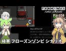 【terminus: zombie survivors】ターン制ローグライクゾンビサバイバルゲーム Part04【ゆっくり実況】【VOICEVOX実況】