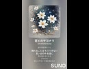 音楽作ってみた♯∞【対策対応版/ 歌詞表示あり】　○○