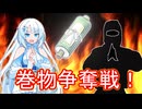 新・印を結ぶホワイトカル【GB素材配布あり】