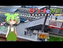 【鉄道模型】はじめてモジュールを作った話　小物配置編