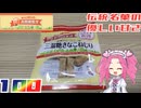 【お買得気分】三温糖きなこねじり