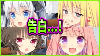 【恋愛ロワイヤル】32　個性的なアプローチで恋愛ロワイアルが早くもバチバチ