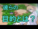 ブルーフォースの目的は・・？「昆虫ウォーズ」part6