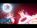 【初見実況】影時間、ふたたび　Part90【ペルソナ3リロード】