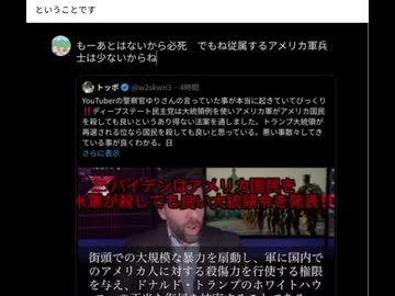ということです　アメリカ政府の言うことを聞かないと その場で射殺てOKの法案通る