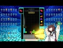 【VOICEROID実況】東北きりたんの毎日テト１チャレンジw 952日目【テトリス99】