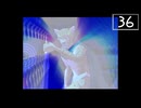 【実況】毎日「真・女神転生III -NOCTURNE」をしよう Part36