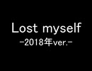 Lost myself -2018年ver.- / GUMI