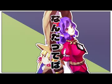 【東方MMD】　　ねぇよな　　　れいむ・まりさ