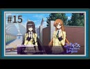 【実況】主人公機が見たくてロスストをあじわう #15 【コードギアス 反逆のルルーシュ ロストストーリーズ】