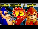 【海外版】64スマブラCPUトナメ実況【第四回】[一回戦第九試合]