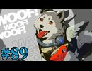 【初見実況】影時間、ふたたび　Part89【ペルソナ3リロード】