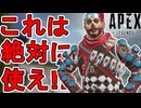 絶対に解除しろ！ミラージュ【オールジョーク】が史上最強の無料スキン過ぎる件！？【再販】【スーパーレジェンド】【コレクションイベント】【リーク】【APEX LEGENDS/エーペックスレジェンズ】