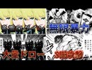 【ニンジャスレイヤーTCG】ヤバイ級コンボ4選【VOICEROID解説】