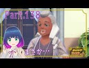 もしかして…ライムさんとタイム先生って…！？【ポケットモンスター バイオレット】Part.１３８【#Vtuber】