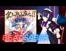 BeatSaber 酒鬼☆RaiRai!!! [Ex＋] NoRanked FBT