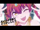 【歌ってみた】パイパイ仮面でどうかしらん？/宝鐘マリン