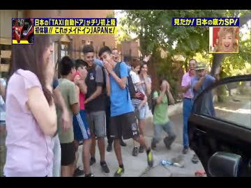 ホモと見る日本スゴイ！