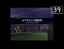 【実況】毎日「真・女神転生III -NOCTURNE」をしよう Part39